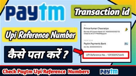 paytm reference id|paytm reference number check.